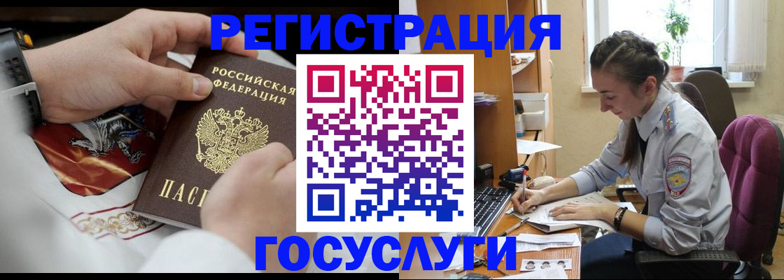 временная регистрация гарантия в Скопине
