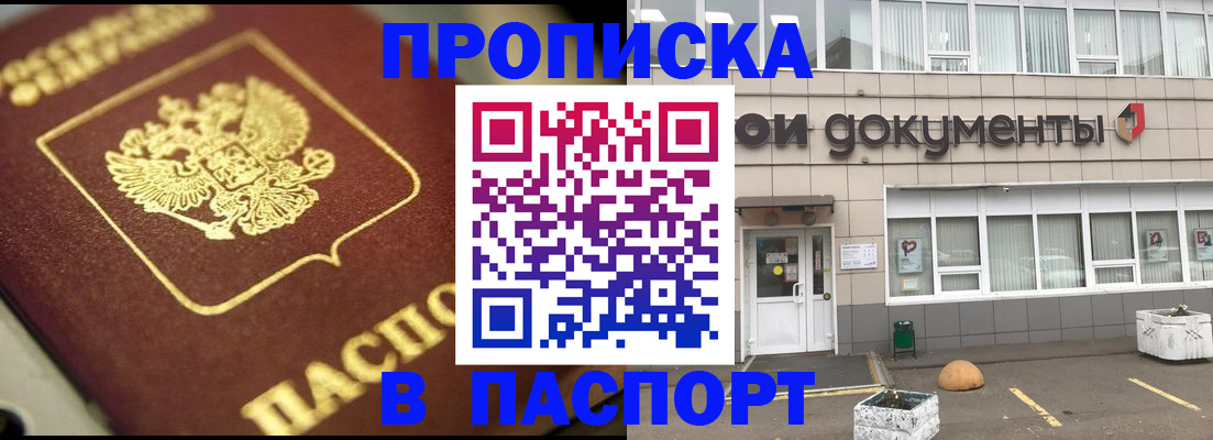 где прописаться в Скопине