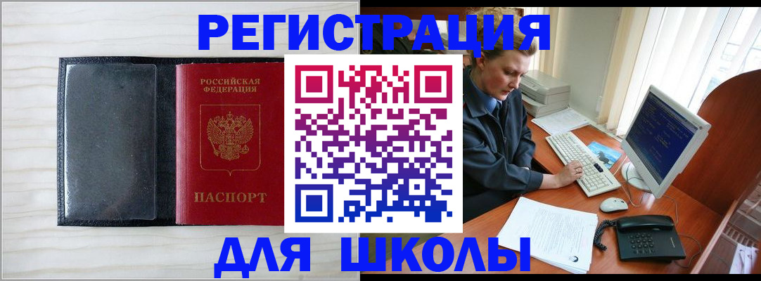 прописка гарантия в Скопине