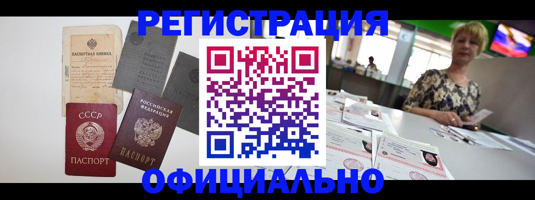 прописка 2025 в Скопине