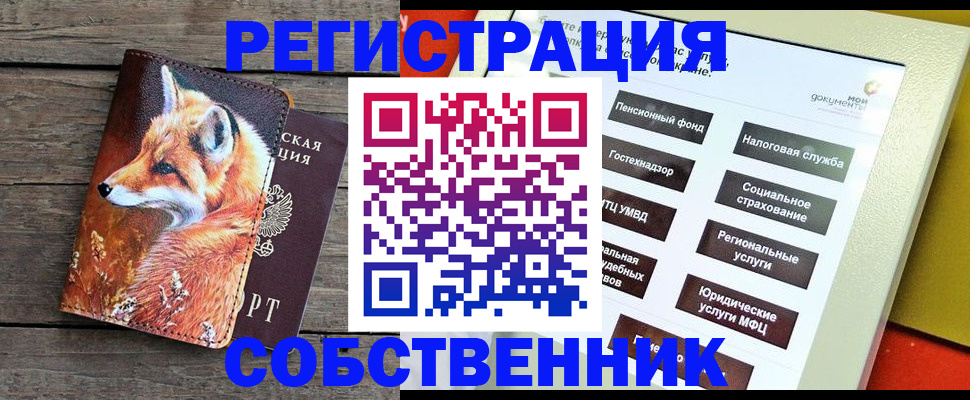 временная регистрация адрес в Скопине