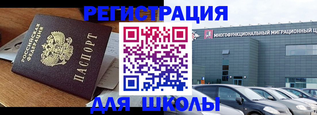 временная регистрация 2025 в Скопине